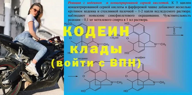 нарко площадка официальный сайт  Венёв  Кодеиновый сироп Lean Purple Drank 